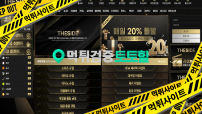 더사이드 입먹