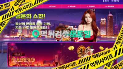 라지 카지노 먹튀