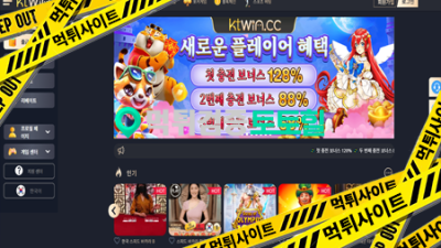KTWIN 6충3계좌지급 사기