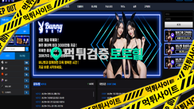 바니벳 입먹 조심