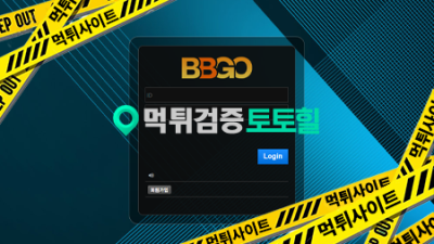 BBGO