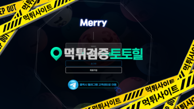 merry(메리)구 엔코 200안주고 50핑돈넣음