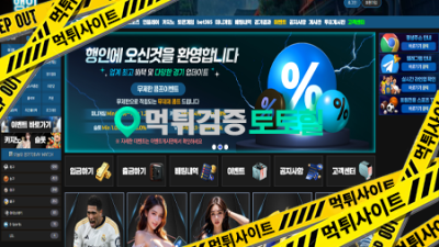 행인 560만원 먹튀