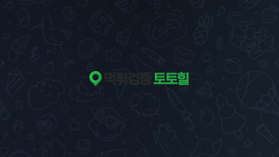 팔콘 80만원 먹튀
