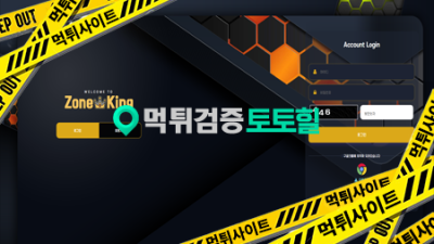 존킹=더존 400만먹튀