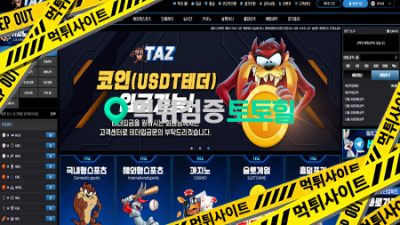 테즈 원금 누름 이용중지