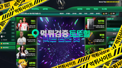 엔벳