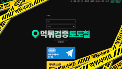 그늘 사이트에서 먹튀