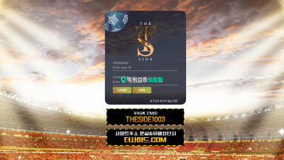 더사이드 먹튀