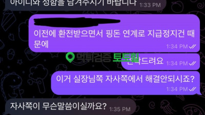 킹카지노 핑돈 환전