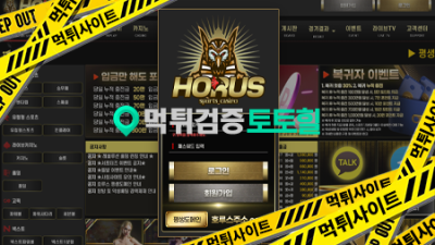호루스 개글배이사이트