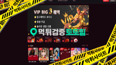 WonWin 신규가입 롤링 사기