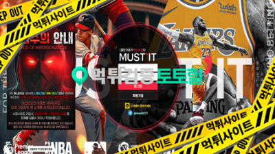 엄뒤사이트 머스트잇