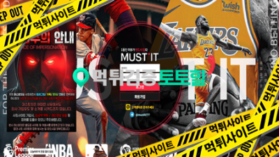 머스트잇