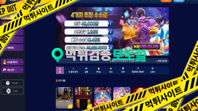 KRVIP 10만원 먹튀