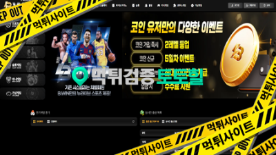 비윈코리아(855만원먹튀)
