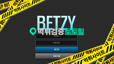 벳지 먹튀