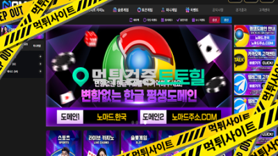 노마드 147 먹났습니다