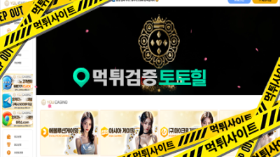 유카지노 먹튀입니다.