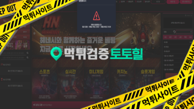 헤네시 이용중지
