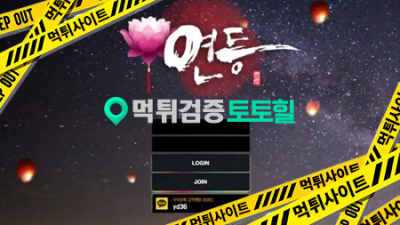 연등 입먹 조심 블리올림