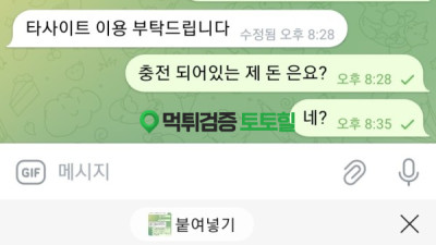 토브리 입먹