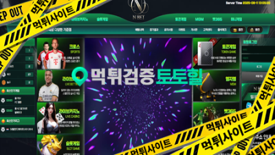 엔벳 먹튀