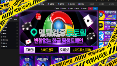 노마드 개먹싸