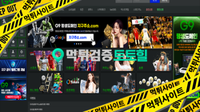 지구(g9) 116만원도먹튀하는 구멍가게