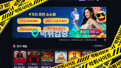 Krclub 먹튀