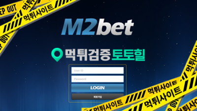 엠뒤진 엠투벳