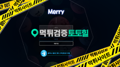 메리 200먹