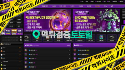 퍼펙트 개먹튀 ㅡㅡ