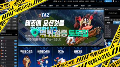 테즈 850 먹튀 구멍가게 신고합니다