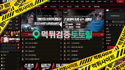 차무식 진짜 먹튀