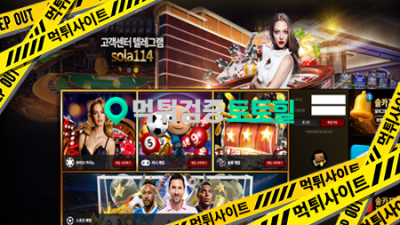 솔카지노 만원배팅을 양방드립먹튀