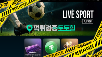 이지벳 토찾사 토토핫 등 배너