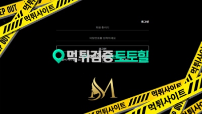 M 먹튀 환점장교체로 끌더니 결국..