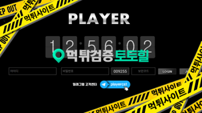 플레이어 1500먹튀