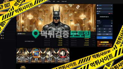 베트맨