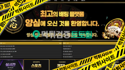 양심