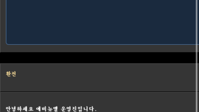 먹튀사이트 공개합니다