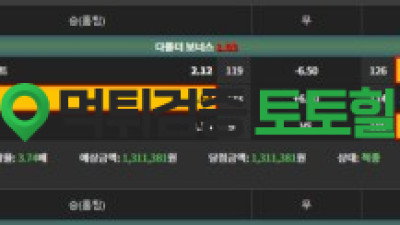 토X사 보증 벳센터 131만원 NBA 동시간 원금까지 먹튀