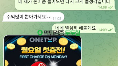 원탑벳