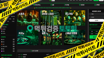 인컴벳 원금포함 먹튀