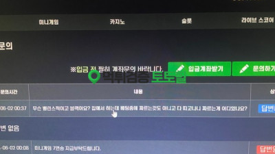 소나무 먹튀 사이트
