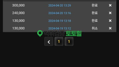 COMOBET 먹튀요