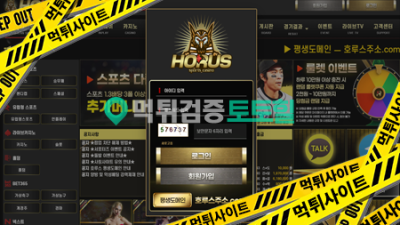 호루스 쌩 실배터 먹