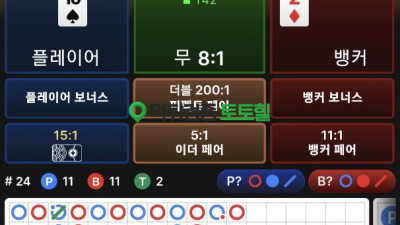 랜드 소액 먹튀