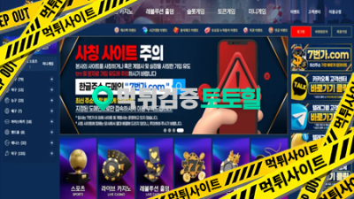 칠번가 먹튀
